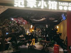 -范家小馆·烤鸭新京菜(金融街店)