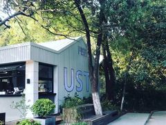 -USTC1958东区·by UNILAB