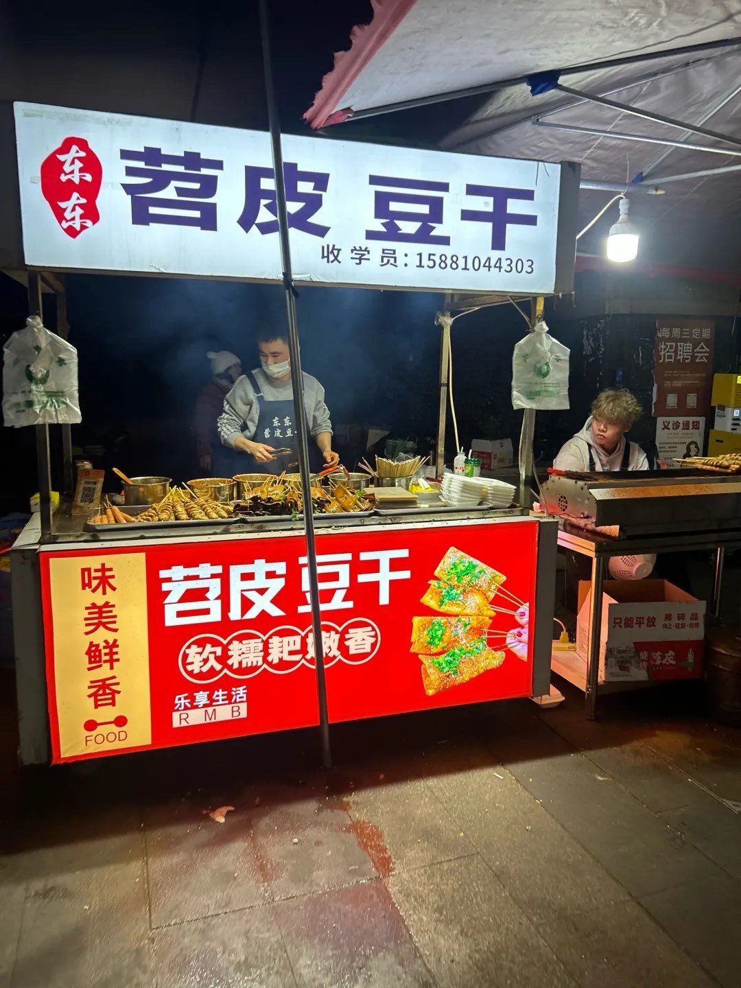 全世界最好吃的苕皮豆干!