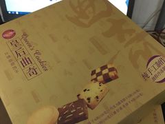 -皇后饼店(财富广场店)