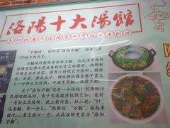 -高记清香园绝味不翻汤