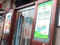 -护国寺小吃(地安门店)