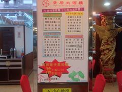 -美居大酒楼(美居广场店)