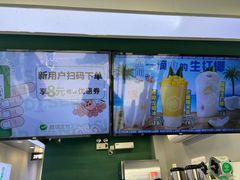 -仙雨林·奶茶鲜果茶(书院巷店)