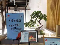 -蜜桃餐厅·伴山(湖滨商业街店)