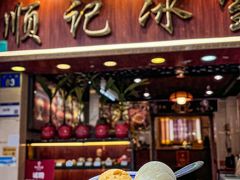 -顺记冰室(宝华路店)