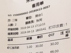 账单-津菜宋记老房子(鼓楼店)