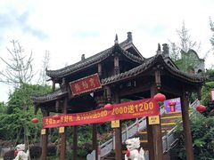 门面-楠柏弯休闲山庄(梨花溪店)
