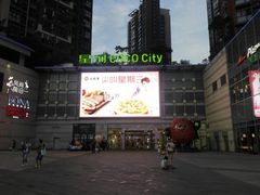 -深圳龙华星河COCO City(民治店)