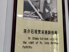 -蒋氏故居