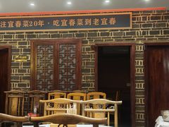 -老宜春味道·江西菜(都市春天店)