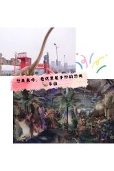 -恐龙探索乐园(磁器口店)
