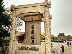 景点-卢沟桥文化旅游区