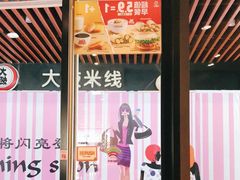 门面-汉堡王(上海凌云壹街坊店)