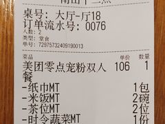 -十二点·辣椒炒肉(南山店)