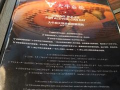菜单-大牛焱烧·和牛炭火烧放题