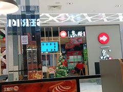 -鱼酷活鱼烤鱼(北美店)