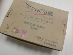 -咖啡之翼·咖餐厅(武清店)