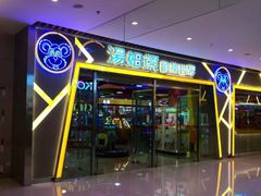 -汤姆熊欢乐世界(大连恒隆广场店)