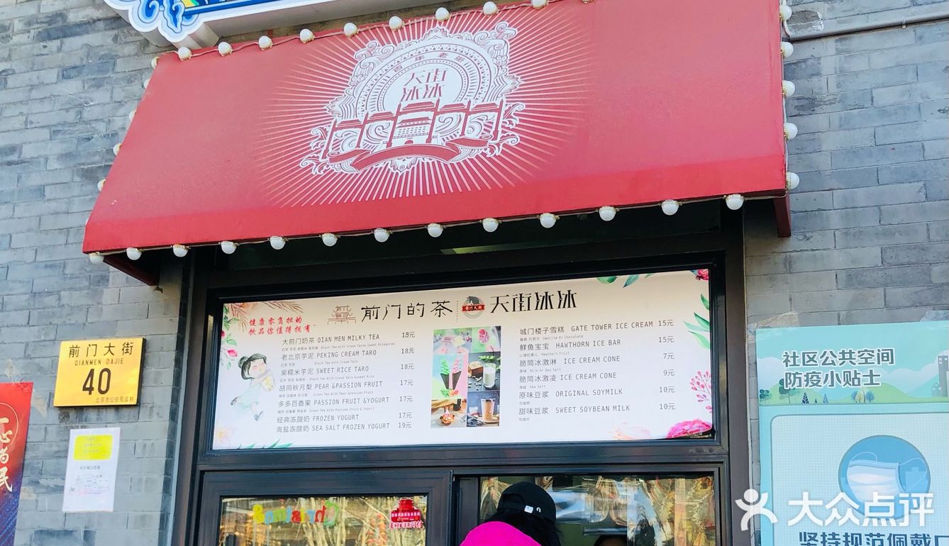 走在老北京曾经最繁华的街道上
