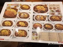 -COCO壱番屋(北京平安国际金融中心店)