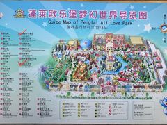-蓬莱欧乐堡梦幻世界