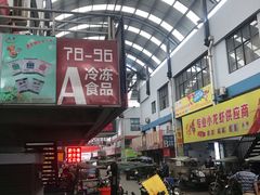 -无锡天鹏食品城