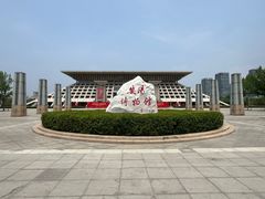 -安阳博物馆