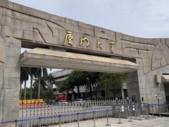 -厦门大学(思明校区)
