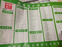 菜单-锅圈食汇火锅烧烤食材超市(西河路店)