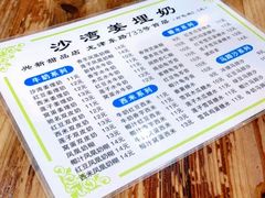 -沙湾姜埋奶(兴新包店)
