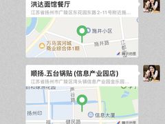 -樊记火烧店(甘泉路店)