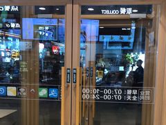 -德克士(华地广场店)