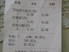 -红宝石·鲜奶小方(曲阳店)