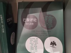 -思南书局·诗歌店