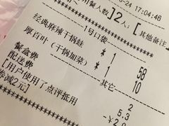 账单-精悦蓉(正大乐城店)