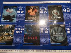 -神盾局科技密室(永川万达广场店)