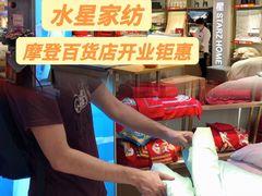 -摩登百货(岗顶店)