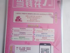 -华联商厦(火车站店)