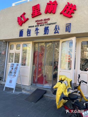 今天从雍和宫出来，想去大家打卡的这个牛奶面包公司
