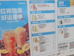 -7分甜(李沧万达店)