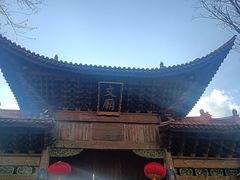 -大理古城