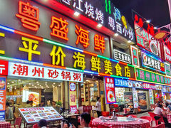 -粤盛海鲜平价店(洛溪食街店)