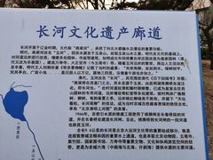 -南长河公园