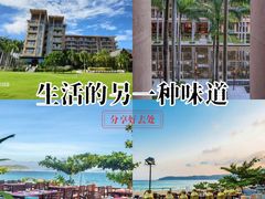 -三亚亚龙湾红树林度假酒店