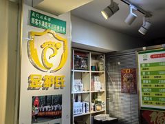 -足护氏采耳修脚(七克拉店)