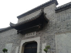 贾谊故居-太平老街