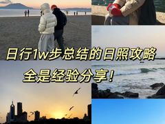 -日照灯塔风景区