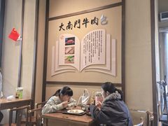 -大南门牛肉包子店