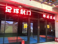 -嗨翻Hi-Fun竞技主题乐园·蹦床团建生日聚会(五棵松华熙店)